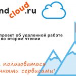 Законопроект об удаленной работе